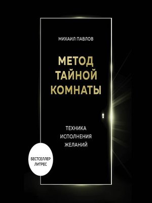 Hard collection методы техники